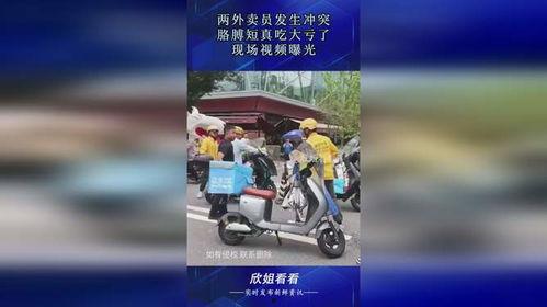 外卖员吃瓜现场视频播放,揭秘街头美食江湖风云