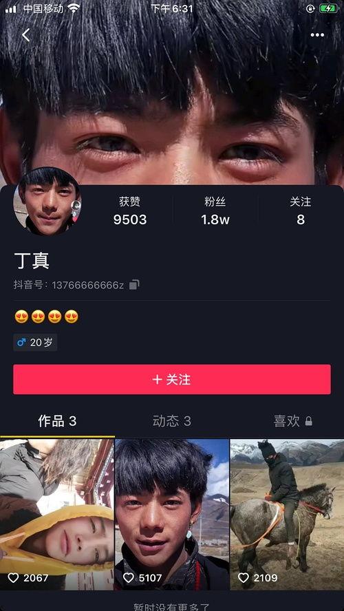 吃瓜男博主直播视频下载,揭秘吃瓜男博主直播视频下载全过程