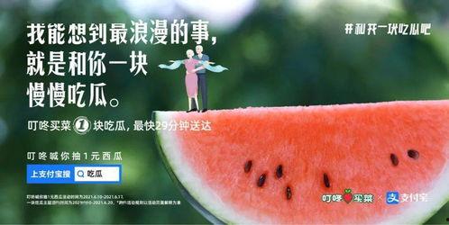 1块钱吃瓜视频,短视频里的美食诱惑