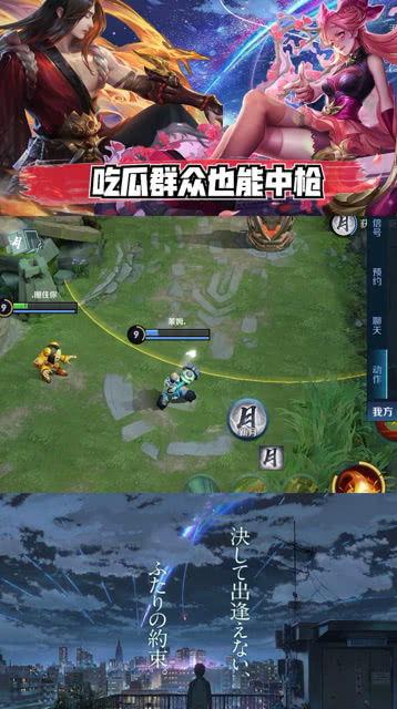 王者荣耀吃瓜搞笑视频下载,笑料百出，欢乐无限