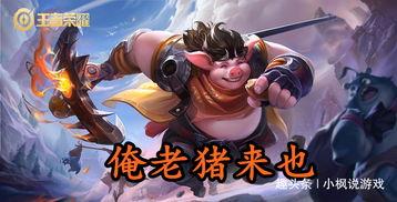 王者荣耀吃瓜搞笑视频下载,笑料百出，欢乐无限