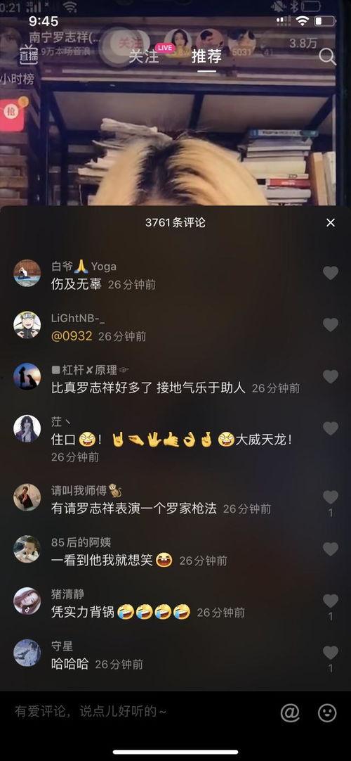 直播罗志祥吃瓜视频