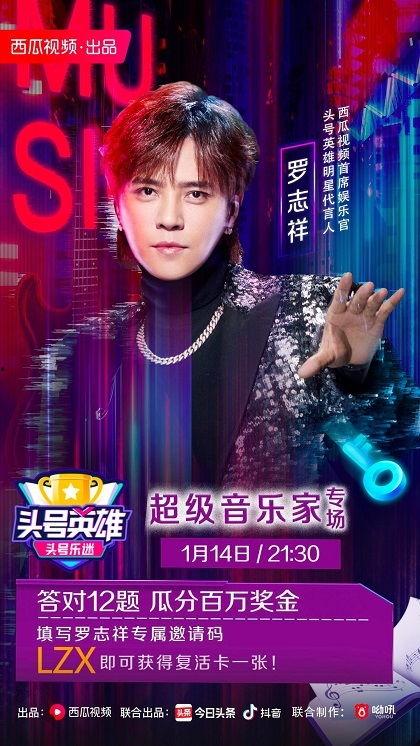 直播罗志祥吃瓜视频