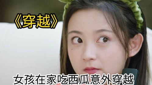 穿成这样吃瓜的视频,揭秘穿成这样吃瓜的潮流风尚