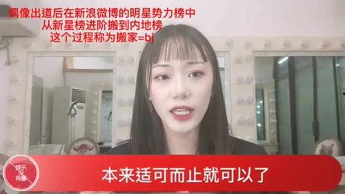 吃瓜吧小视频,揭秘娱乐圈幕后故事