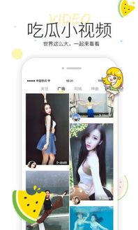 吃瓜吧小视频,揭秘娱乐圈幕后故事