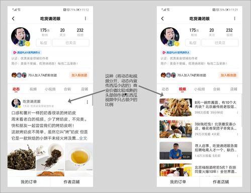 青海抖音吃瓜事件视频,揭秘网络舆论背后的真相