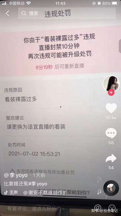 抖音吃瓜视频密码去哪取