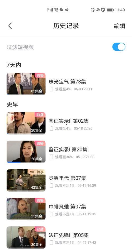 直播吃瓜大料是真的吗视频,揭秘视频真相与谣言