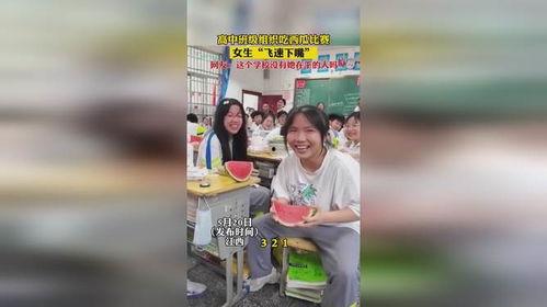 高中女生跳舞吃瓜视频播放,高中生跳舞视频走红网络