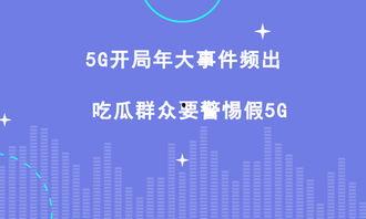 群众吃瓜5g视频
