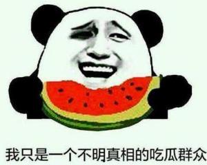 赞美吃瓜群众的视频句子,致敬吃瓜群众的智慧与热情