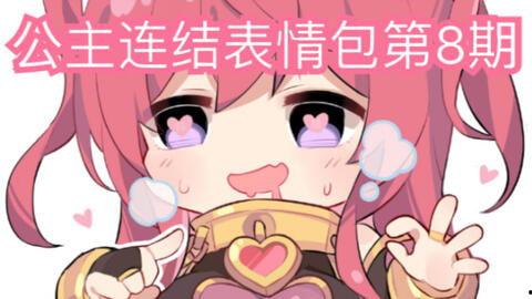 吃瓜公主沙雕动画视频,沙雕动画中的欢乐盛宴