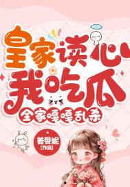读我心吃大瓜小视频,揭秘短视频背后的趣味与智慧