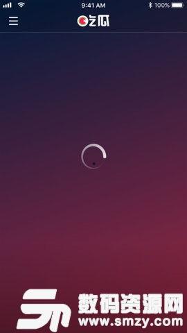 吃瓜视频免费软件大全