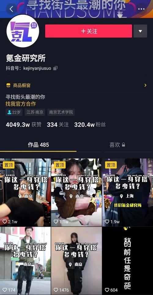 抖音浅陌什么吃瓜视频,揭秘娱乐圈那些不为人知的幕后故事