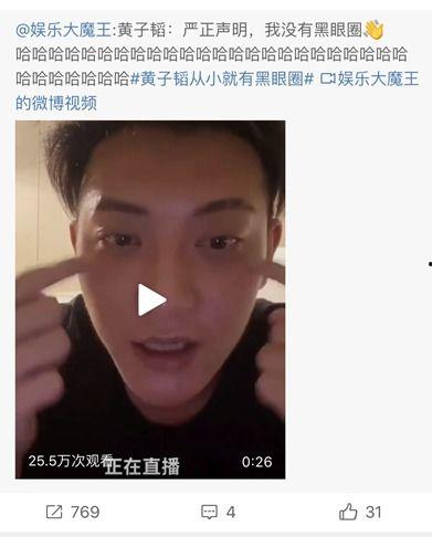 罗志祥吃红瓜的视频