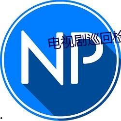 网红小视频吃瓜qq群号,带你领略网络社交新潮流