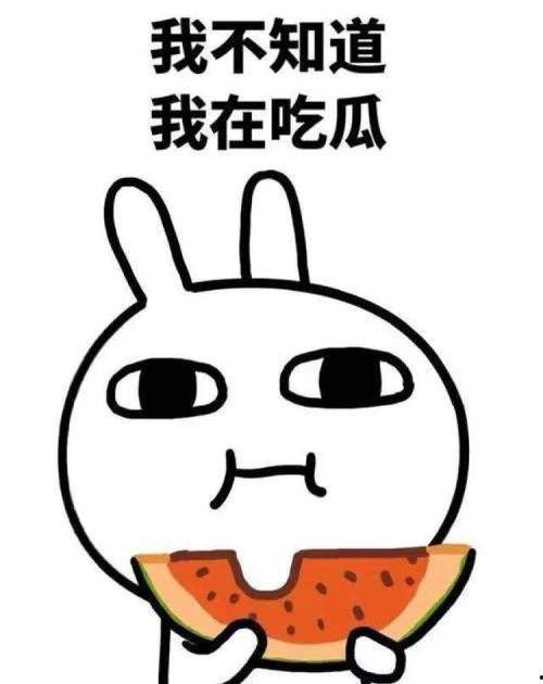 吃瓜而已的视频,带你走进娱乐圈的幕后故事