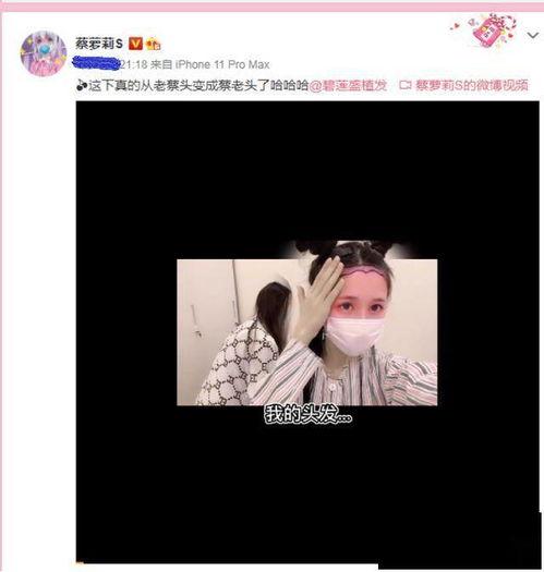 吃瓜蔡萝莉视频,揭秘网红日常幕后趣事