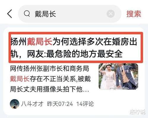 扬州领导吃瓜视频,一场意外的网络风波