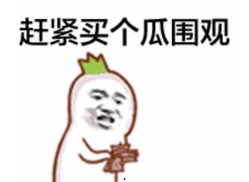 吃瓜群众被抓住视频真实,视频曝光引发热议